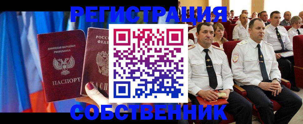 прописка поиск в Усть-Куте