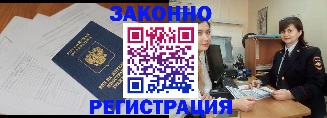 прописка от собственника в Усть-Куте