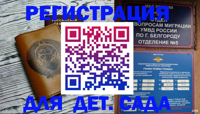 прописка законно в Усть-Куте