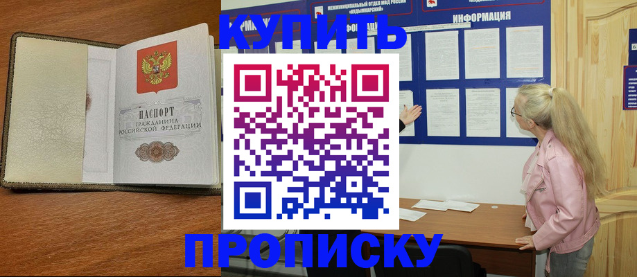 временная регистрация недорого в Усть-Куте