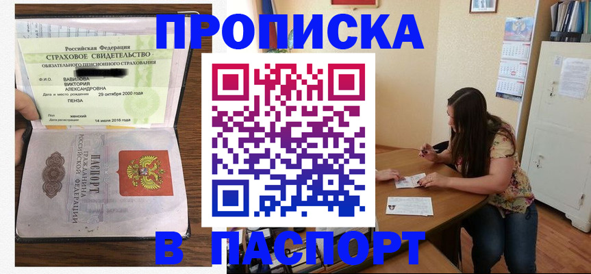 пропишу в квартире в Усть-Куте