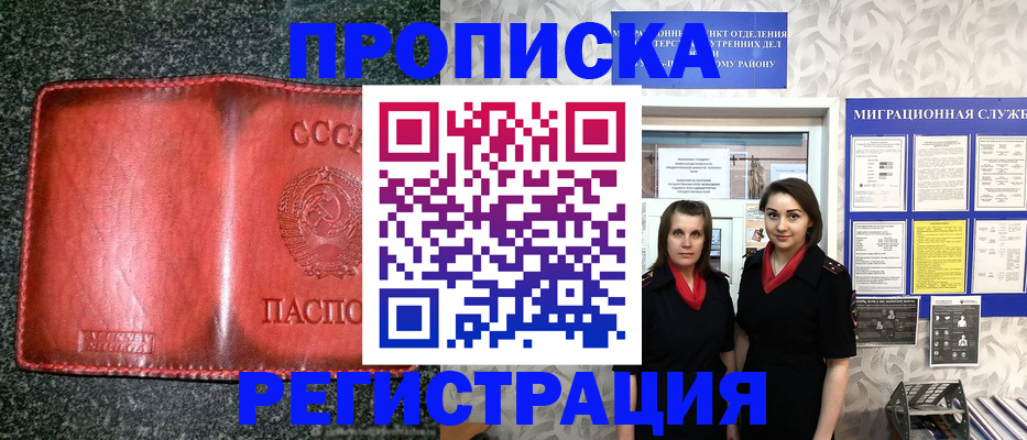 прописка от собственника в Усть-Куте