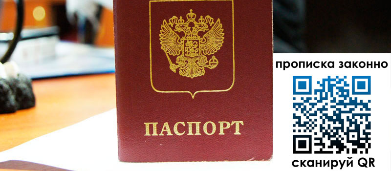 прописка в Усть-Куте регистрация в Усть-Куте